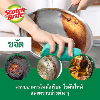 สก๊อตช์-ไบรต์ แผ่นใยขัดฟองน้ำสครับดอท สำหรับงานขัดล้างทั่วไป (สีเขียว)
