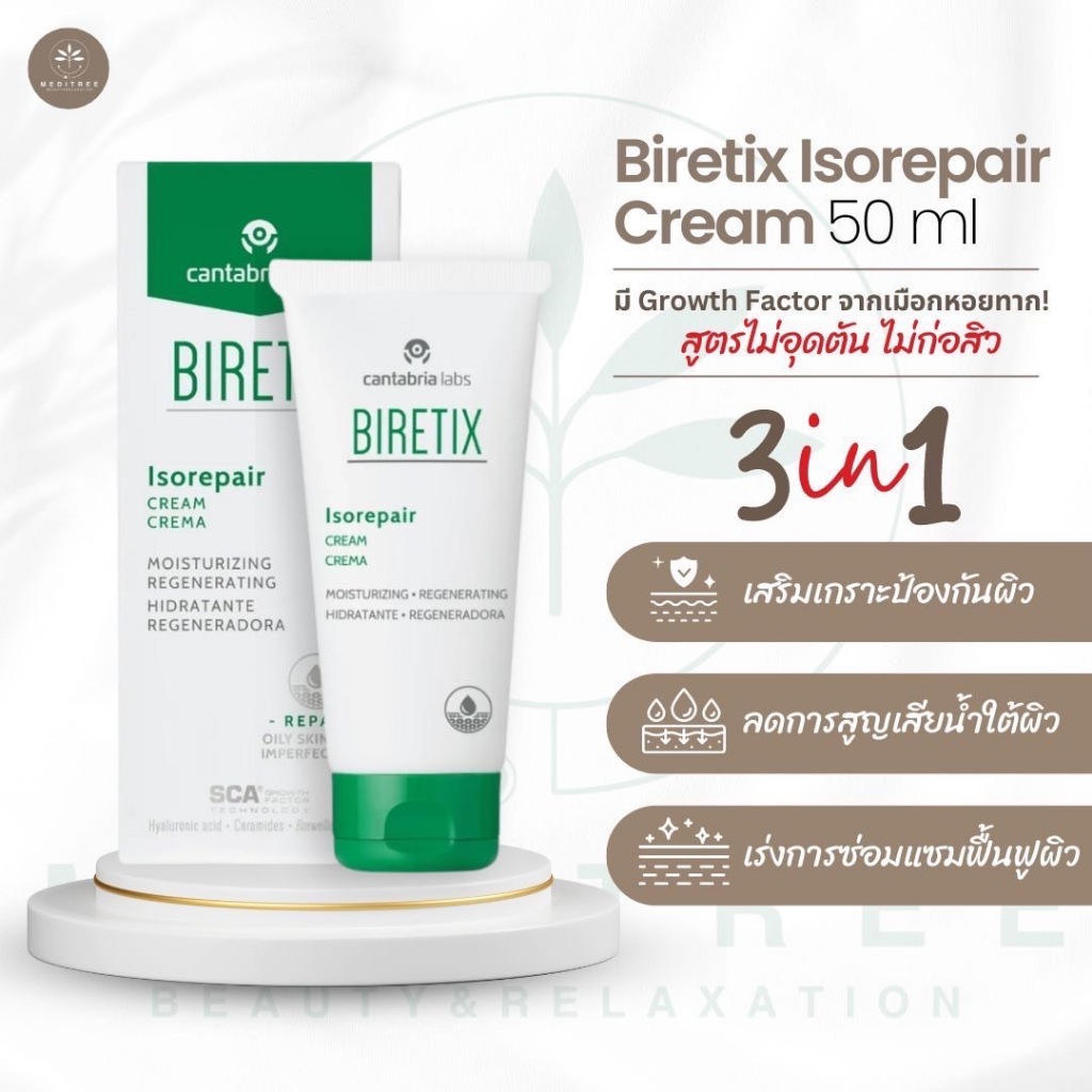 Biretix Isorepair Cream 50 ml