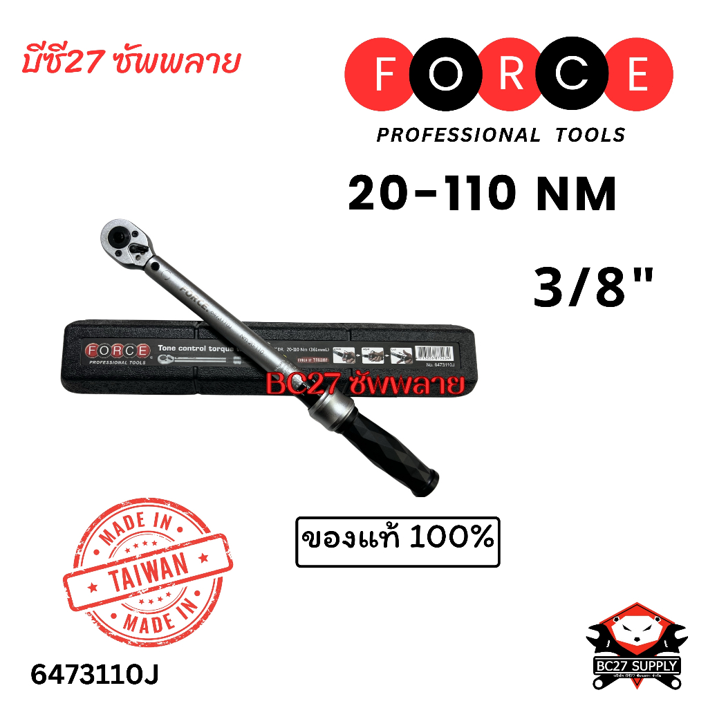 ►20-110 NM◄ประแจปอนด์Force(6473110J)3 หุน3/8นิ้วหรือ3/8"(JIW)มีใบ CERTIFICATE