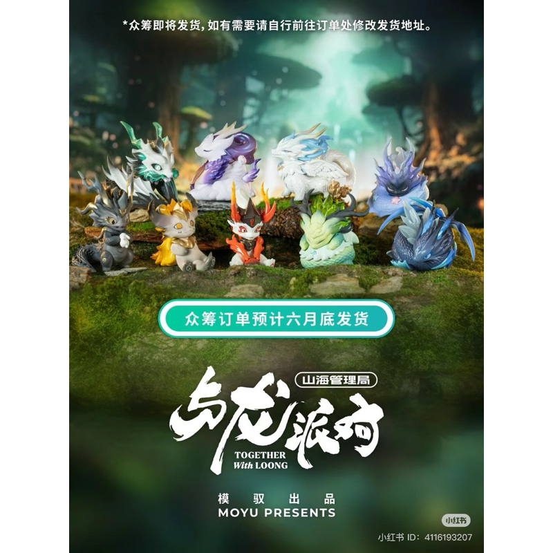 Together with loong แบบสุ่มพร้อมส่ง