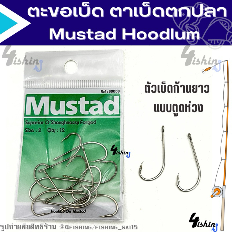 เบ็ดตกปลา ตาเบ็ด ตะขอเบ็ด Mustad Hoodlum ( มัสตาร์ด ฮูดดัม ) รุ่น o'shaughnessy forged 30008 หน้าตรง ก้านยาว เบอร์ 1-15
