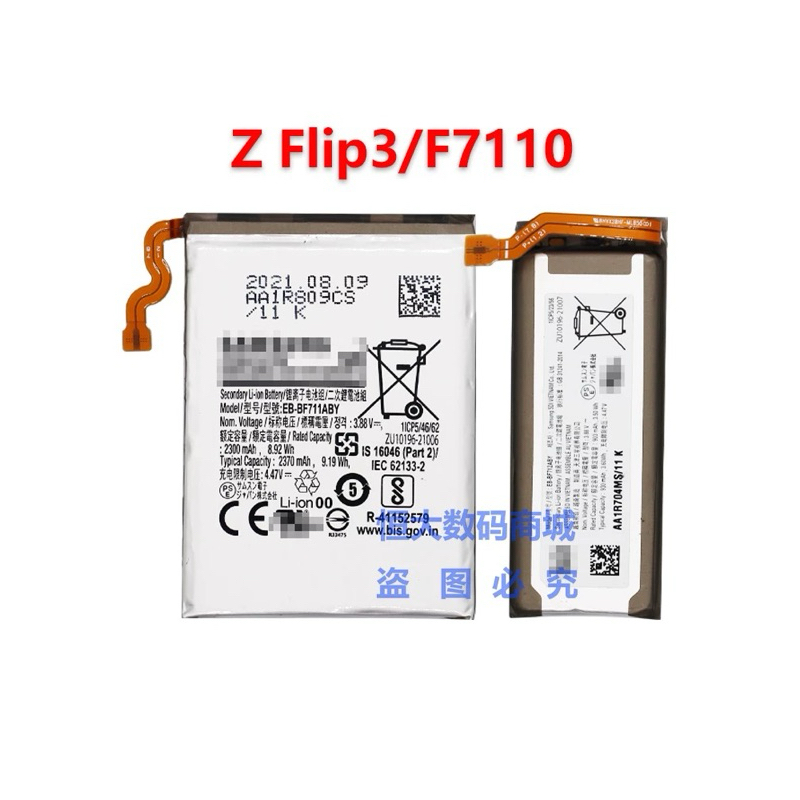 Batt แบตเตอรี่สำหรับ Samsung Z Flip1/Flip2/Flip3/Flip4/Fold3/Fold4 Batt