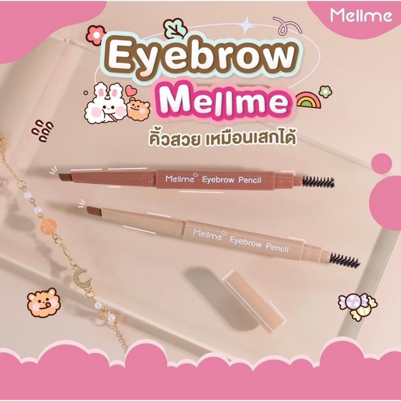 MELLME Eyebrow Pencil ดินสอเขียนคิ้ว เนื้อดินสอเขียนง่าย กันน้ำ ติดทน