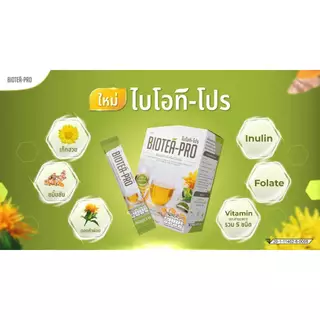 BIOTAPRO ไบโอทีโปร (วิตามินB ไฟเบอร์ โพเลต) บรรจุ 20 ซอง (ชุด 1 กล่อง)