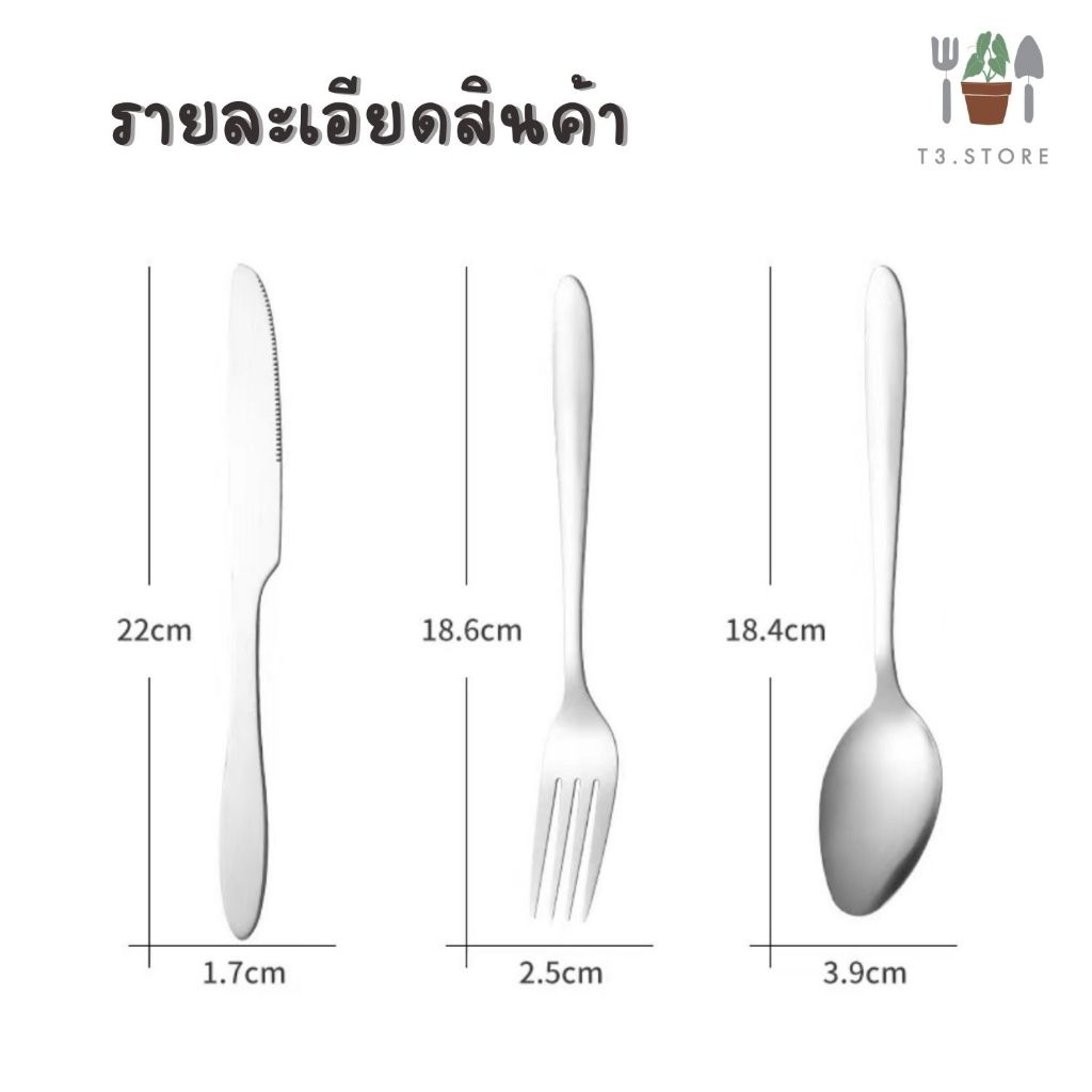 ช้อนส้อม ชุดช้อนส้อมมีด ทำมาจากสแตนเลสอย่างดี เกรด A ทนทานและปลอดภัยในการใช้งาน ส่งของจากประเทศไทย ส่งของทุกวัน - รูปที่ 2