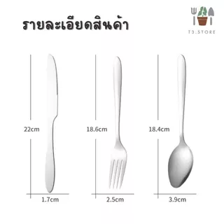ช้อนส้อม ชุดช้อนส้อมมีด ทำมาจากสแตนเลสอย่างดี เกรด A ทนทานและปลอดภัยในการใช้งาน ส่งของจากประเทศไทย ส่งของทุกวัน