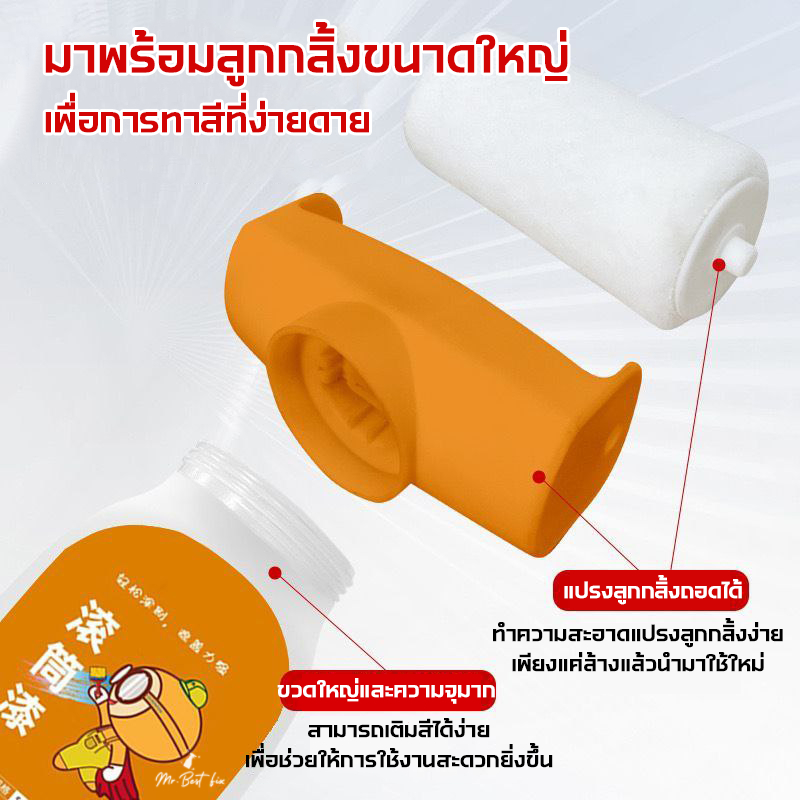 ลูกกลิ้งซ่อมแซมผนัง สีทาผนัง พร้อมลูกกลิ้งอันใหญ่ ช่วยลบรอยขึดข่วน ไร้กลิ่น ปลอดสารกันน้ำ 500 กรัม ราคา ถูกที่สุด ดีลบีเคเค แกลเลอรีภาพที่ 5