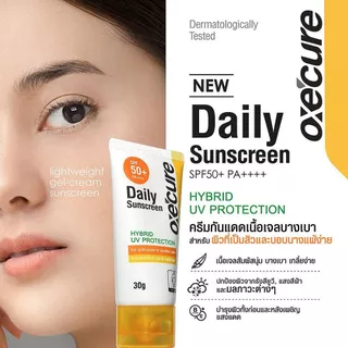 (ซอง) Oxecure อ๊อกซีเคียว