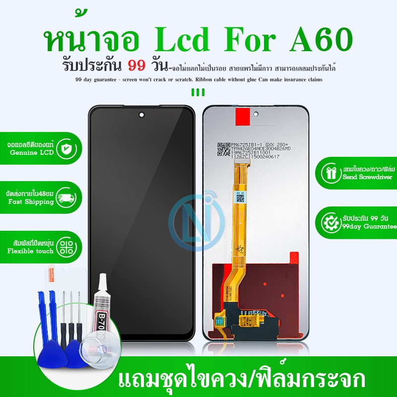 หน้าจอ LCD Display จอ + ทัช oppo A60 CPH2631 อะไหล่มือถือ อะไหล่ จอพร้อมทัชสกรีน ออปโป้ A60 แถมไขควง งานแท้