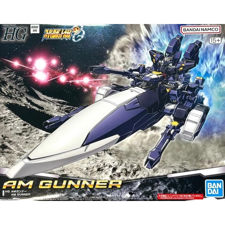 [P-bandai] HG AM GUNNER