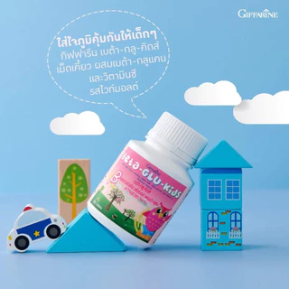 วิตามินเด็ก อาหารเสริมเด็ก กิฟฟารีน Giffarine เพิ่มความสูง บำรุงสมอง วิตตามินเด็ก