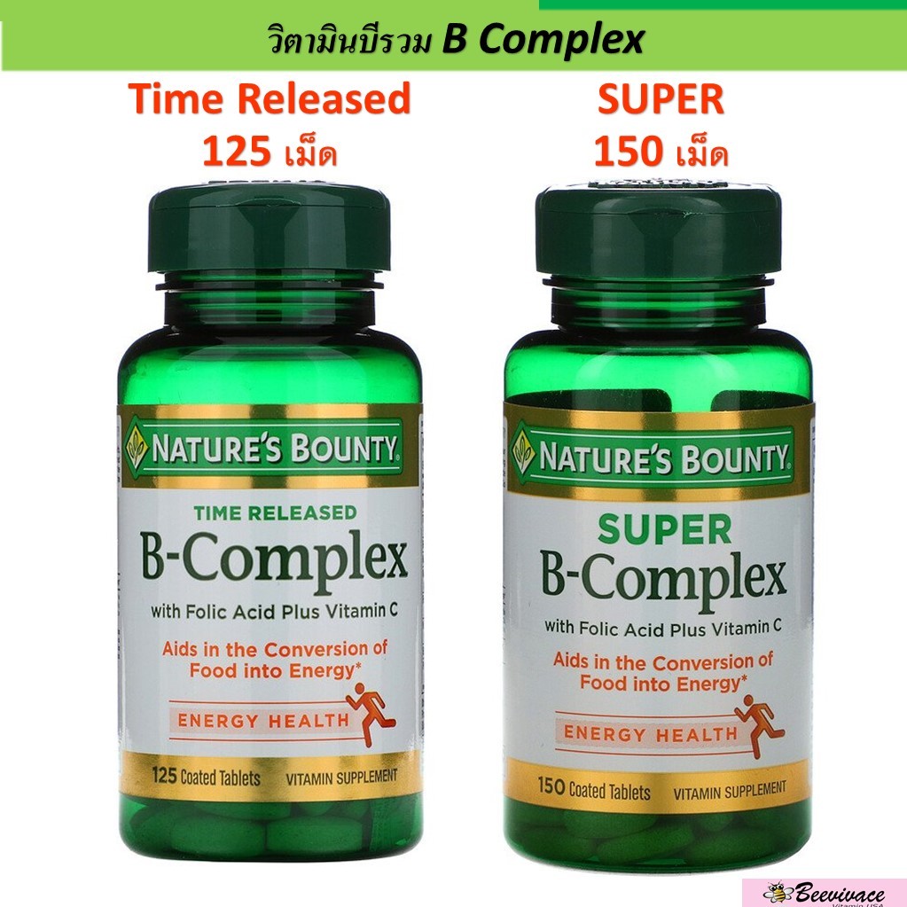 พร้อมส่ง วิตามินบีรวม Nature's Bounty B Complex Time realesed วิตามินบี vitamin b