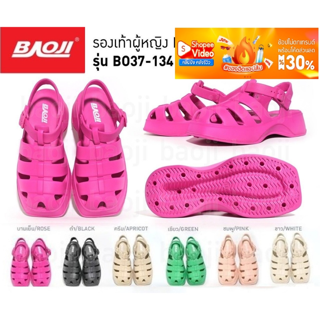BAOJI B037-134 รองเท้ารัดส้นหญิงบาโอจิ รุ่นใหม่ล่าสุด ส้นสูง 5cm. ไซส์ 36-41