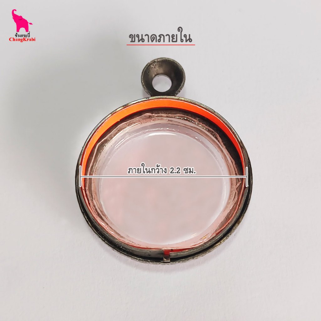 ช้างกระบี่ ทก16 กรอบสแตนเลส ลายไทย สำหรับใส่พระเหรียญบางเล็ก ทรงกลมไม่มีหู