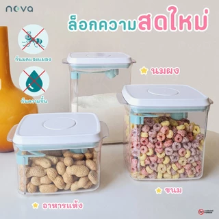 NOVA รุ่น RTCM (สีใส ฝามินต์) กล่องเก็บนมผงสูญญากาศ ป้องกันความชื้น มด แมลง สำหรับใส่นมผง ขนม อาหาร
