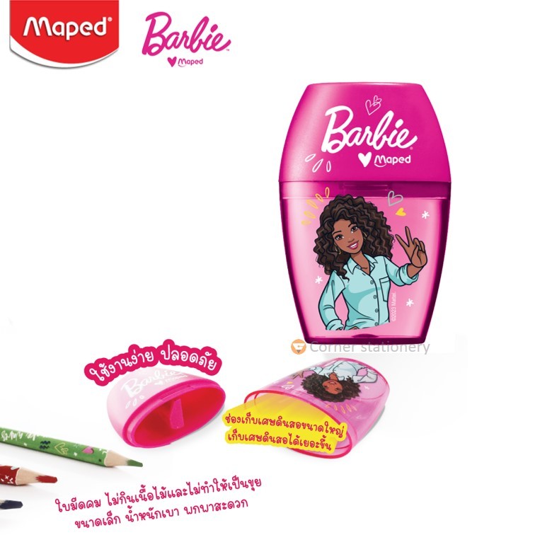 กบเหลาดินสอ maped 1 ช่อง ลายบาร์บี้ Barbie เก็บเศษดินสอได้เยอะ ปลอดภัย รุ่น SH/034023 sharpener