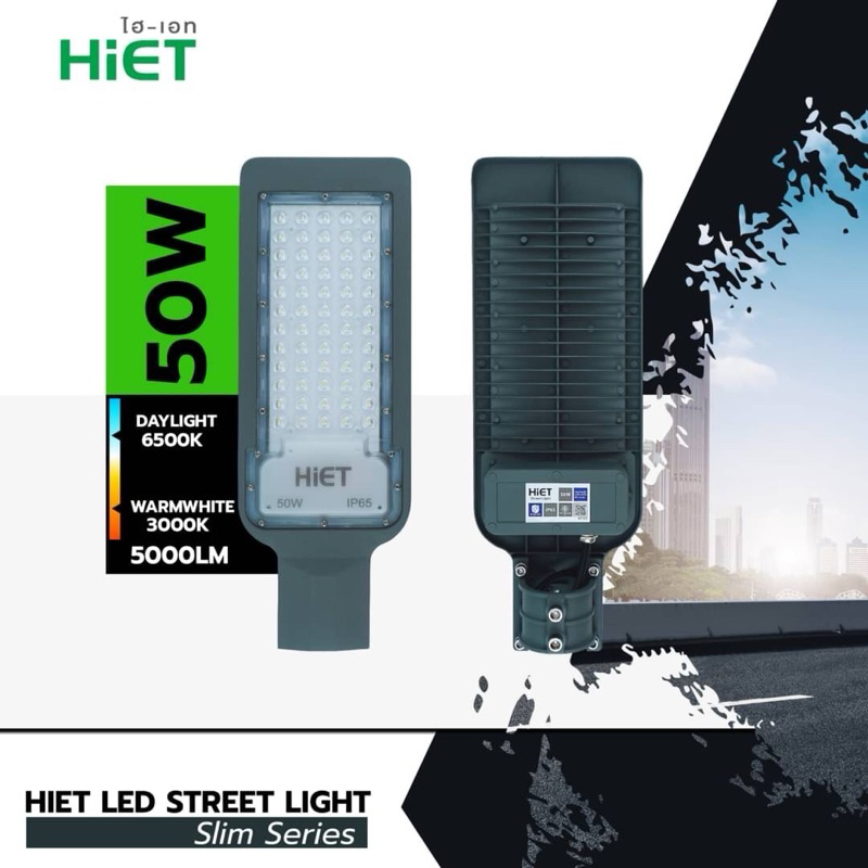 HIET โคมไฟถนนราคาถูกขนาด30W,50W,100W,150W,200Wแสงเดย์ไลท์และแสงวอร์มไวท์