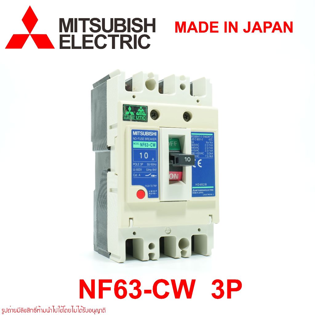 NF63-CW  MITSUBISHI NF63-CW MCCB เบรคเกอร์ MITSUBISHI NF63-CW 3P