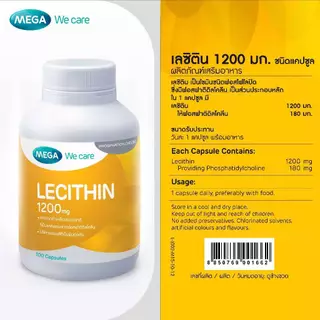 Lecithin 1200 เลซิติน วิตามินบำรุงตับ ฟื้นฟูตับ ลดไขมันเกาะตับ ตับอักเสบ ตับแข็ง MEGA 100 แคปซูล
