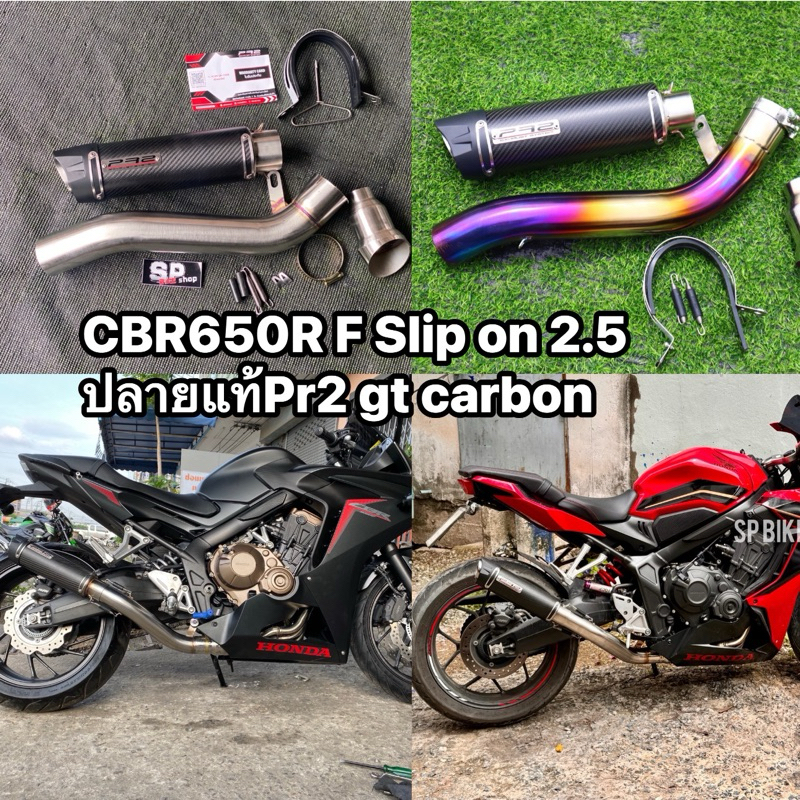 slip on CBR650R CB650F 2.5 พร้อมปลายท่อแท้pr2🇹🇭🇹🇭