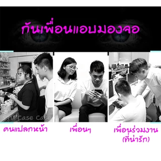 [PRIVACY] ฟิล์มกันมองกันเสือก เต็มจอ+กรอบช่วยติด iphone 17 pro max 16 16e 15 plus 14 13 12 11 Xs XR กันเสือก