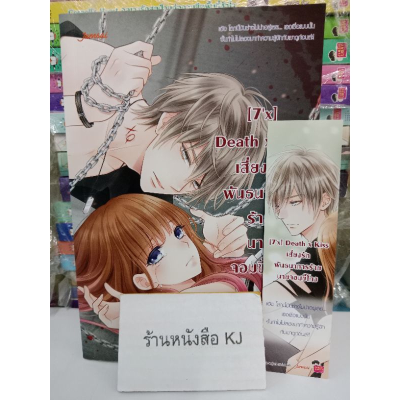 (มีโค้ดลด)นิยายเเจ่มใสมือสอง Set Darling Set7s Set7x Sin Story IV Nippon และอื่นๆ