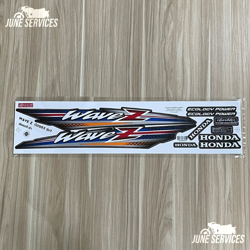 สติกเกอร์ Wave z ปี2003 รุ่น1 สีดำ