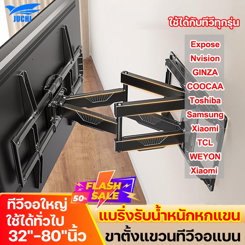 ขาตั้งแขวนทีวีจอแบน ขนาด32、42、43、55、60、65、75นิ้ว ขาแขวนทีวี TV แบริ่งรับน้ำหนักหกแขน ปรับมุมได้