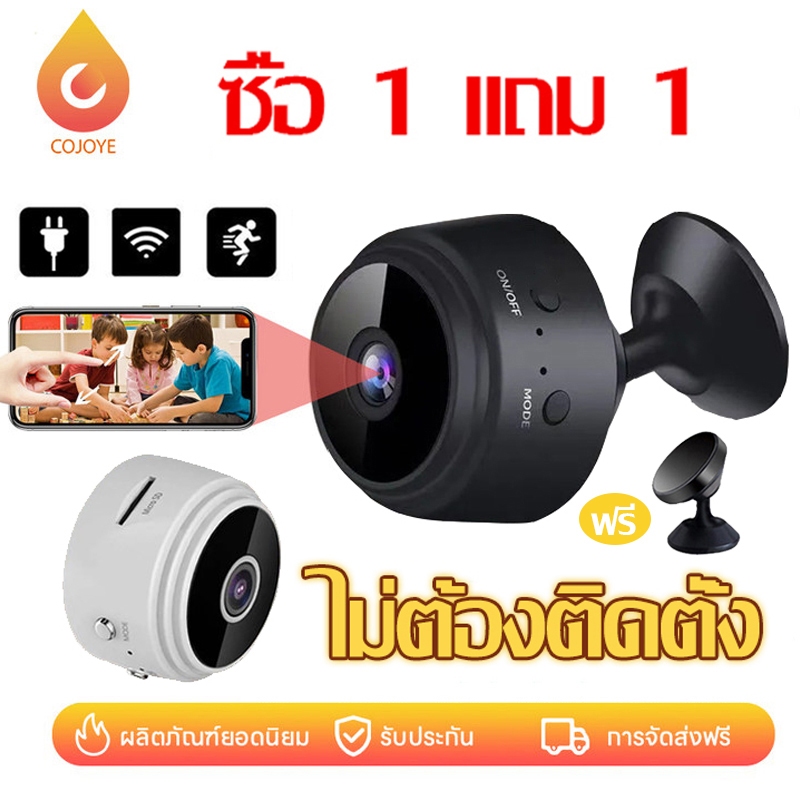 COJOYE กล้องวงจรปิด กล้องขนาดเล็ก ติดตั้งง่าย กล้อง wifi กล้องรักษาความปลอดภัย มุมกว้าง กล้องกระดุม ip camera