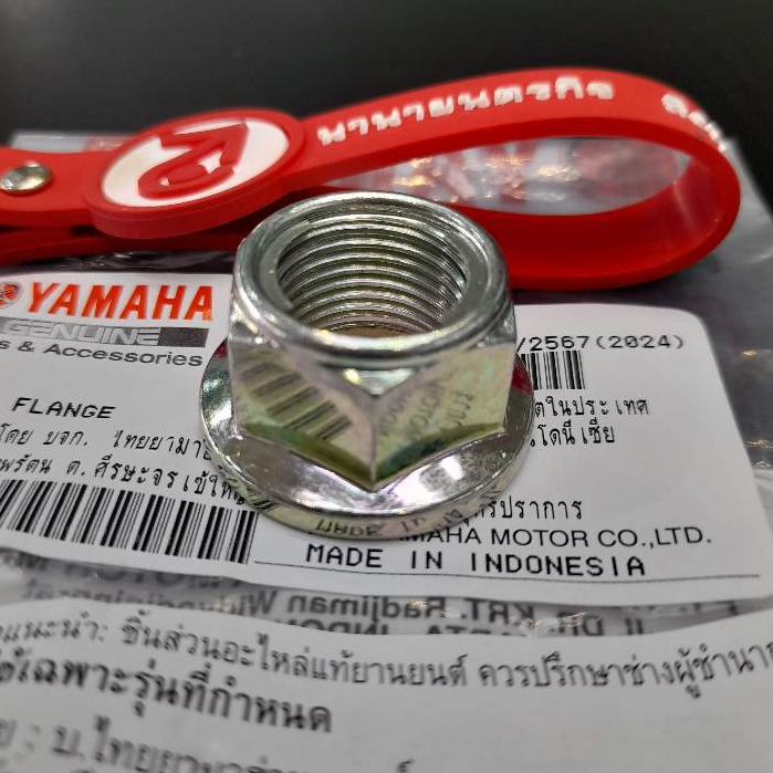 9560218200 น๊อตล็อค แกนล้อหลัง WR-155 MT-09 MT-07 XSR-900 แท้ YAMAHA m18 95602-18200 90185-18009