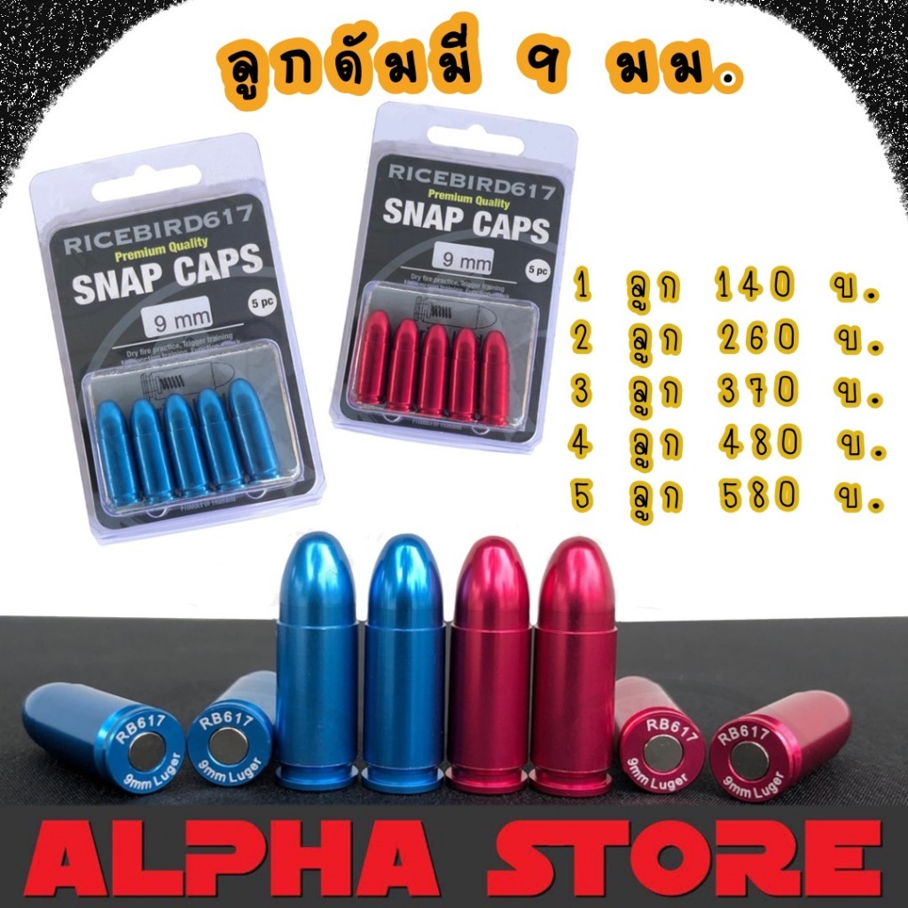 ตุ๊กตาสีแดง สีฟ้า ขนาด 9 มิลลิเมตร