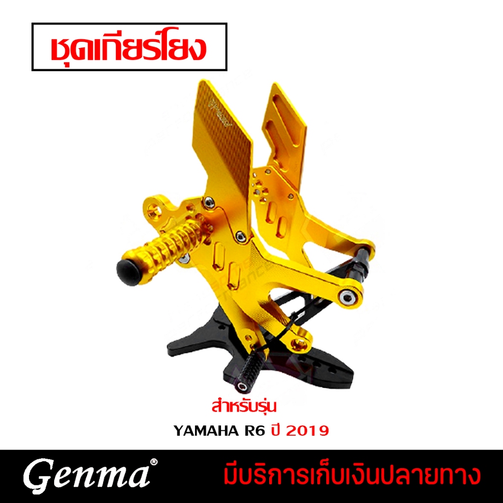 เกียร์โยง ชุดเกียร์โยง YAMAHA R6 ปี 2019 อะไหล่แต่ง ของแต่ง น้ำหนักเบา แข็งแรง แบรนด์ FAKIE แท้