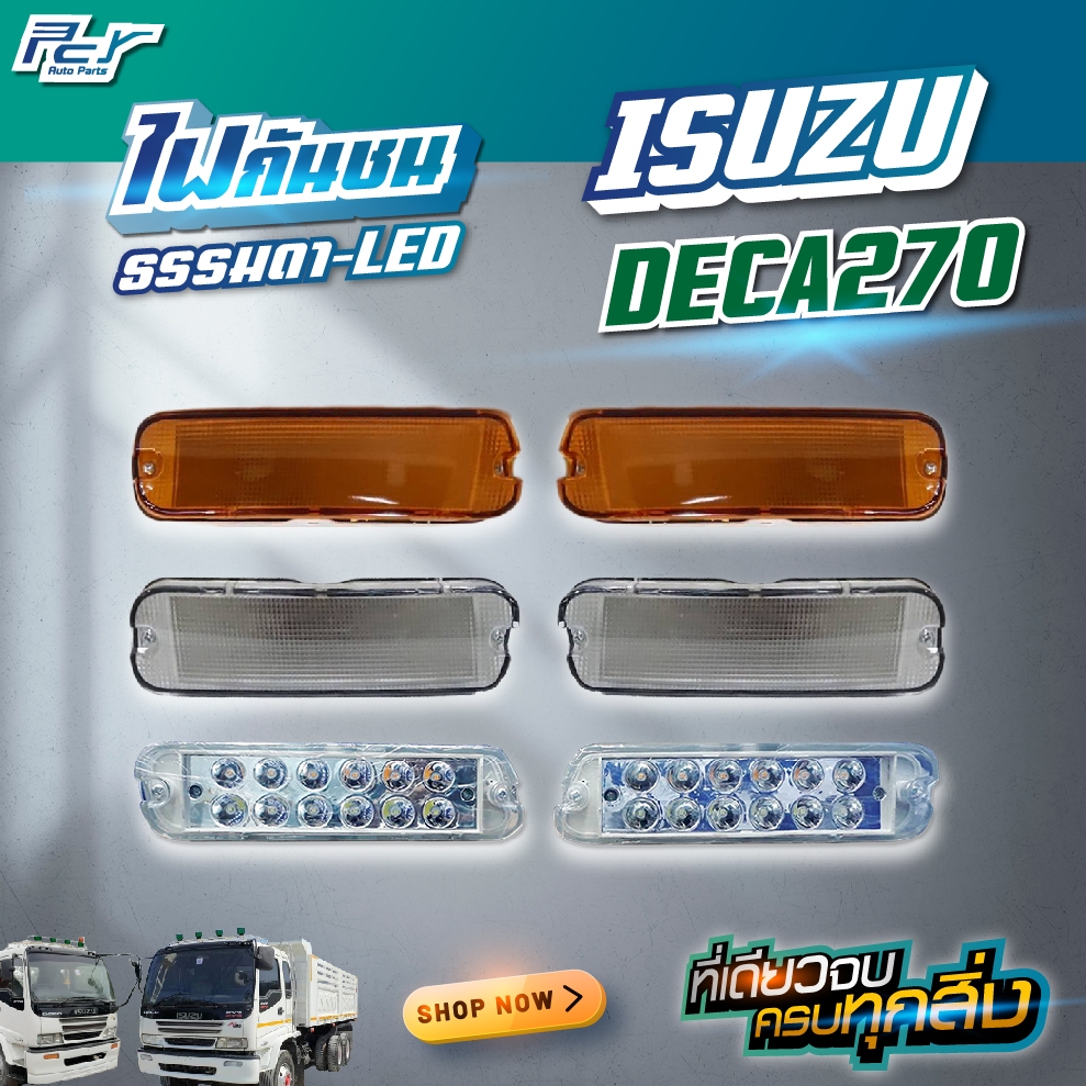 ไฟในกันชน ISUZU DECA 270//สีส้ม//สีขาว//สีขาว-ส้มLED// **ของแต่ง รถบรรทุก**