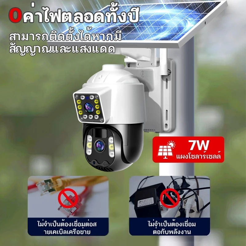 V360 Pro 4G ซิมการ์ดกล้องวงจรปิด 8MP FHD พลังงานแสงอาทิตย์กล้องวงจรปิดไร้สายต้องเชื่อมต่อด้วยซิมการ์ด ไม่รองรับ WIFI thumbnail 3