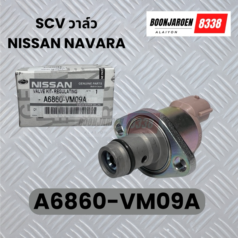 SCV วาล์ว NISSAN NAVARA ตัวสั้น (A6860-VM09A)