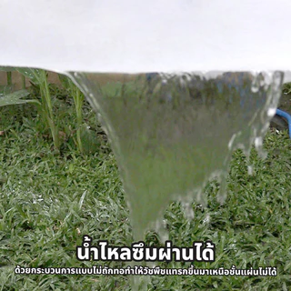แผ่นปูดิน แผ่นปูหิน สีดำ สีขาว Geotextile ใยสังเคราะห์แบบ Non Woven - สำหรับงานจัดสวน แผ่นรองจัดสวนปู