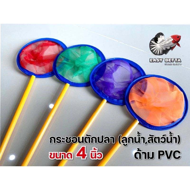 กระชอนปลา สวิงปลา ที่ช้อนปลา ลูกน้ำ ชนิดกลม thumbnail 4
