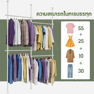 Life studio ราวตากผ้าแขวนเสื้อแบบยืด DIY วัสดุอย่างดี