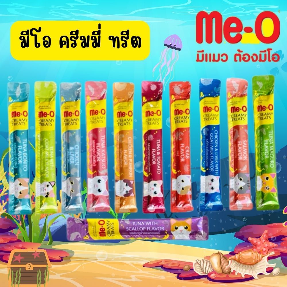 ขนมแมวเลีย Me-o Creamy Treats แบบจำนวน 10 , 20 , 30  ซอง