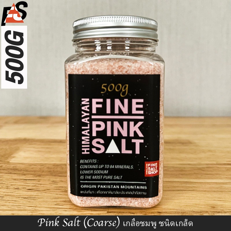 FS เกลือชมพู ดำ เกลือหิมาลัยเกรดธรรมชาติแท้ ไม่แต่งสี✔️ใบรับรอง(อย.)ใช้ปรุงอาหาร เบเกอรี่ เครื่องดื่ม 500 กรัม