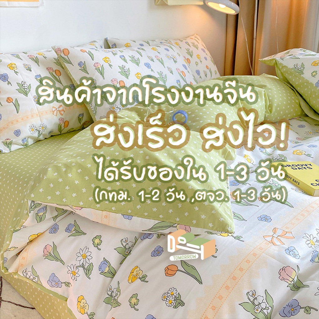 ชุดผ้าปูที่นอน ครบชุด 6 ชิ้น โทนเขียว ขนาด 3.5 ฟุต / 5 ฟุต / 6 ฟุต ปลอกหมอน ปลอกหมอนข้าง ผ้าห่ม - รูปที่ 3