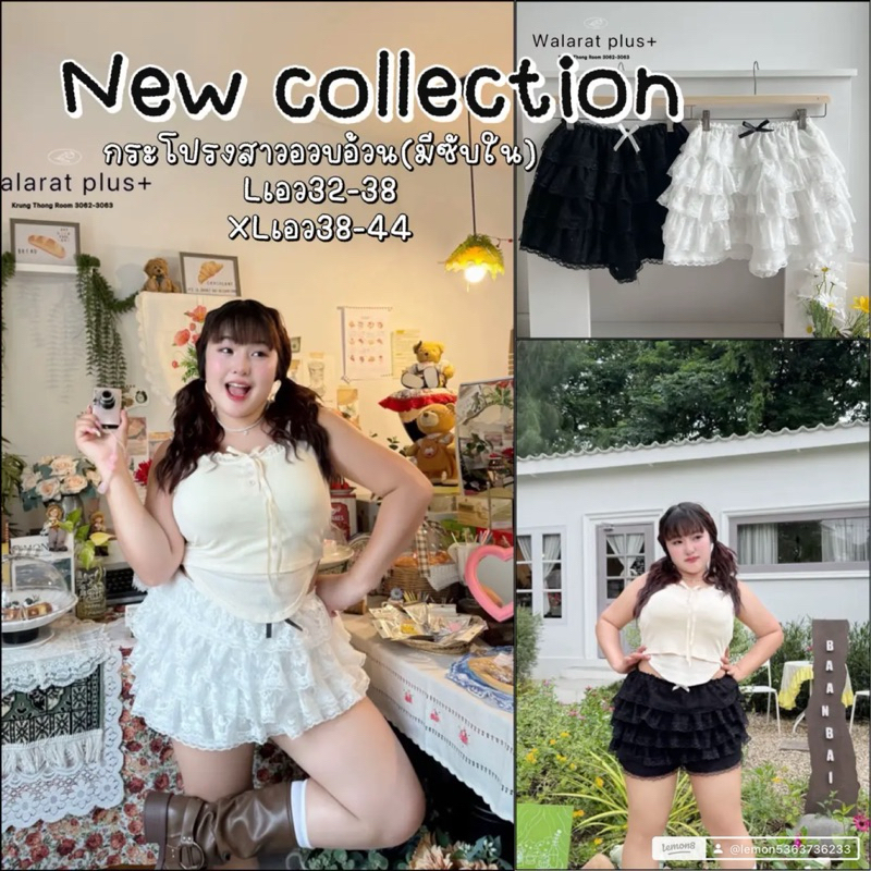PLUSSIZE กระโปรงลูกไม้ทุกชั้นสาวอวบอ้วน ใส่ง่าย (size32-44 มีซัปใน )ไม่โป๊ จัดโปรโมชั่น 3วัน