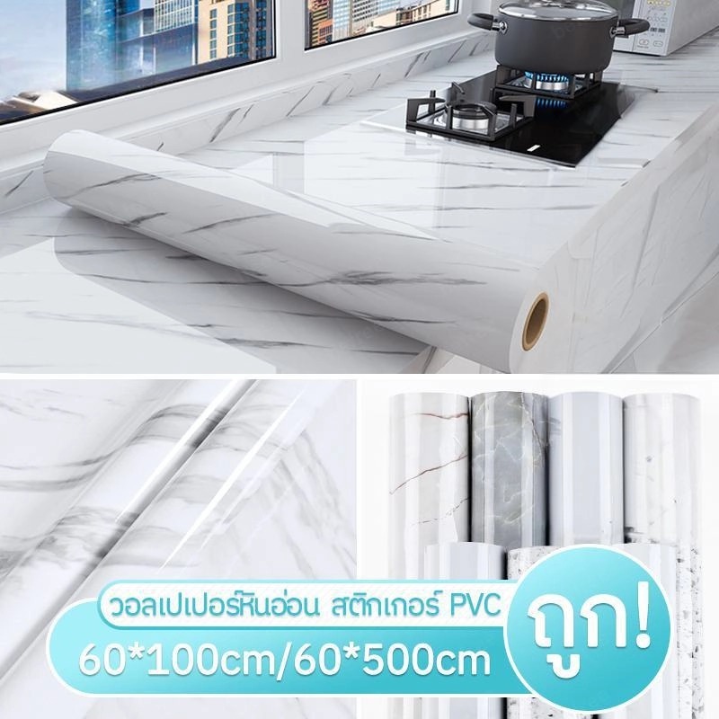 วอลล์เปเปอร์ห้องครัวหินอ่อน, วอลล์เปเปอร์ห้องครัว, กาวตนเอง, กันน้ำ, หลายรูปแบบสามารถเลือกเหมาะสำหรับห้องครัวตกแต่งบ้าน