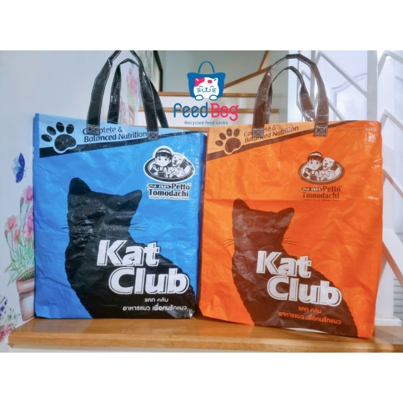 RecycleFeedSackกระเป๋ากระสอบอาหารสัตว์รีไซเคิล Kat  Club