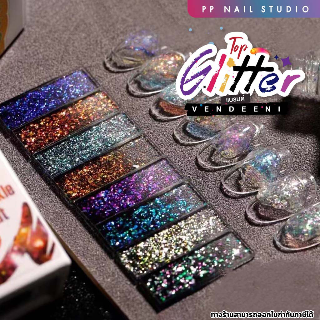 Top Glitter ท็อปกลิตเตอร์  8 สี สีทาเล็บ สีเจล กลิตเตอร์