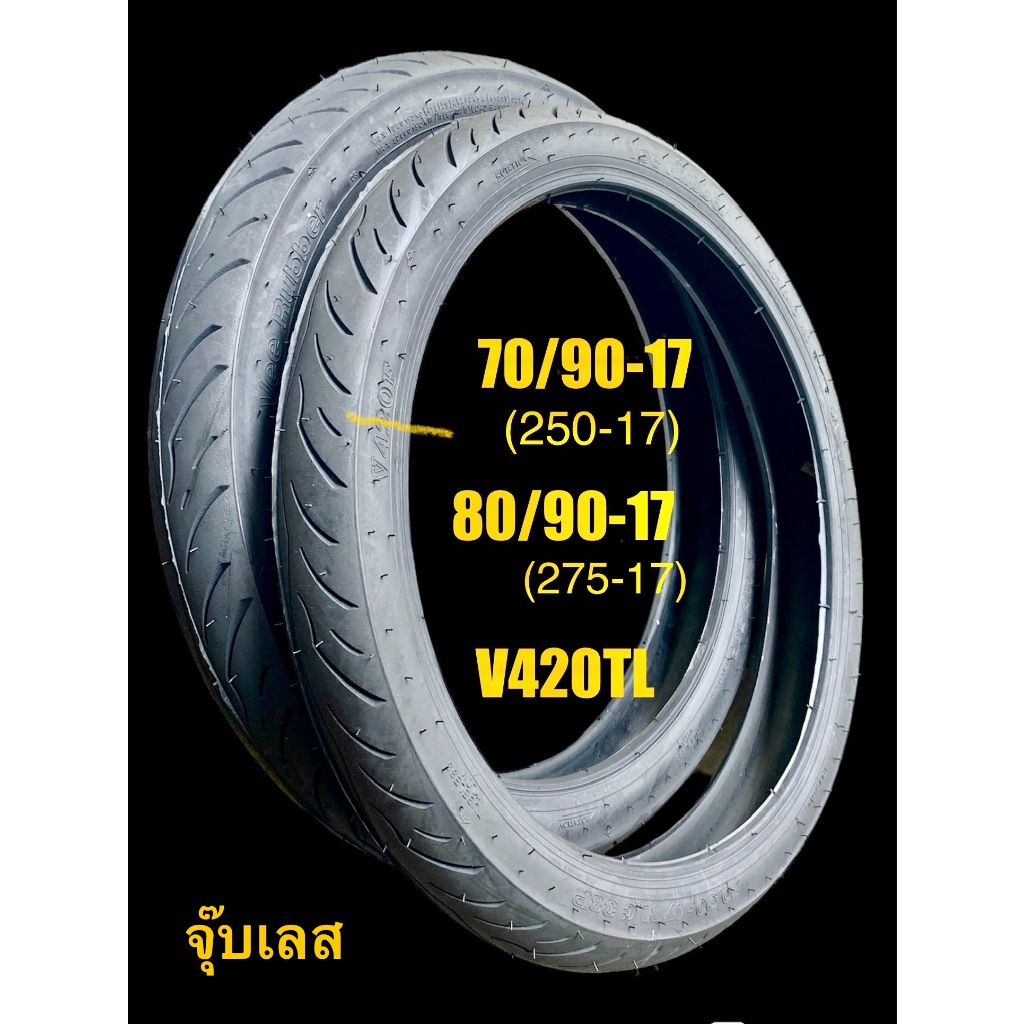 ยางนอก ปี 2025 70/90-17,80/90-17 v420TL v419TL เรเดียล