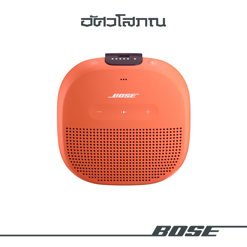 BOSE SOUNDLINK MICRO Bluetooth Speaker ลำโพงบลูทูธ ไร้สาย แบบพกพา ขนาดเล็ก