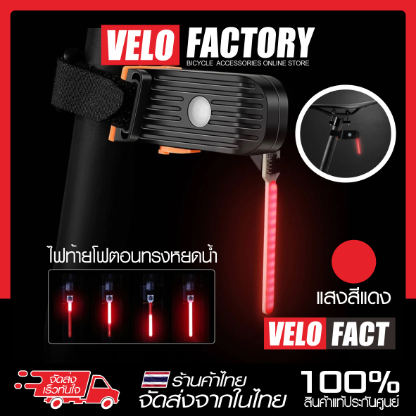 VELO FACT ไฟท้ายจักรยาน ไฟท้ายโฟตอน LED ชาร์จด้วย USB สำหรับจักรยาน เสือภูเขา เสือหมอบ