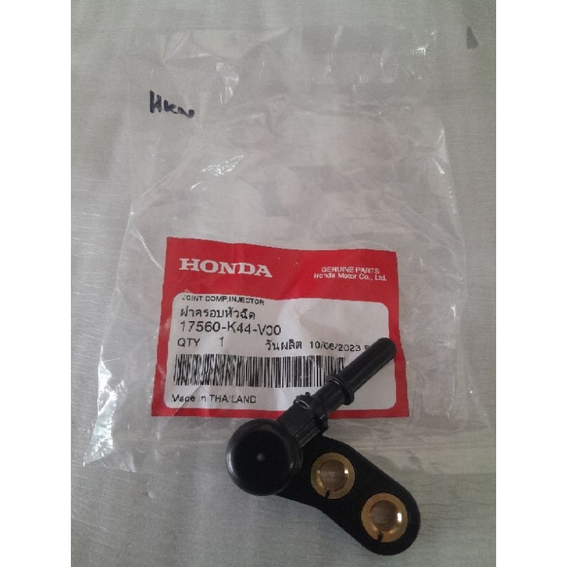 ฝาครอบหัวฉีดของแท้HONDA100%-สำหรับใส่รถรุ่นHONDA#ZOOMER-Xใส่ได้ตั่งแต่ปี2016-2020ใช้ได้ด้วยกัน