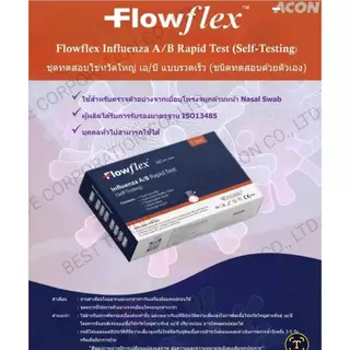 Flowflex ชุดตรวจไข้หวัดใหญ่สายพันธุ์เอ/บี Influenza A/B Rapid Test ชุดตรวจโควิด SAR-CoV-2Antigen RapidTest ATK SET1TEST